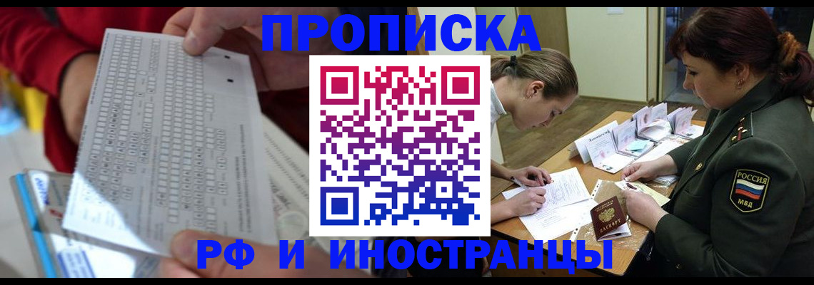 прописка для военкомата в Борисоглебске