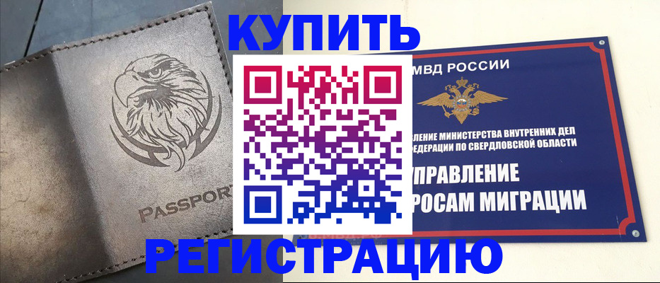 прописка поиск в Борисоглебске