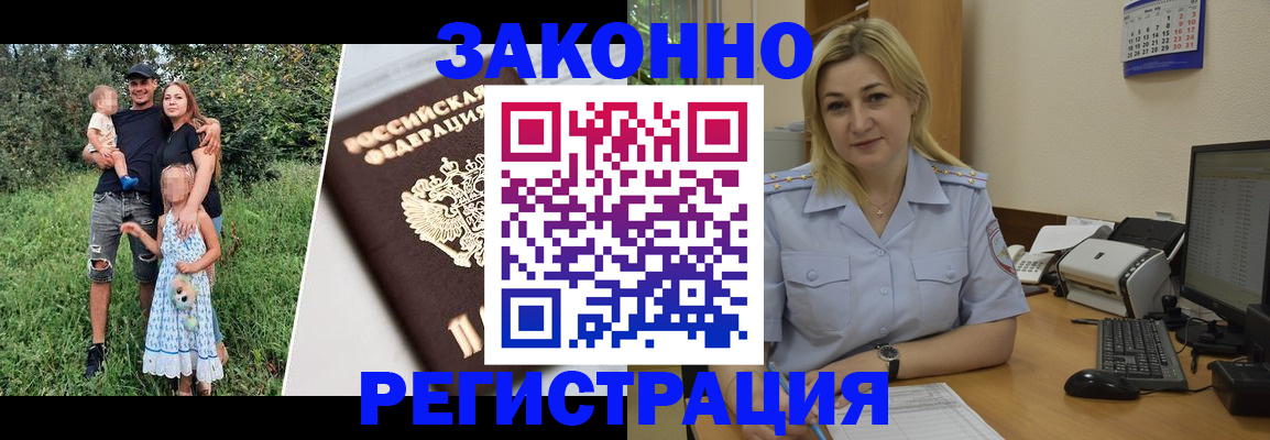 временная регистрация 2025 в Борисоглебске